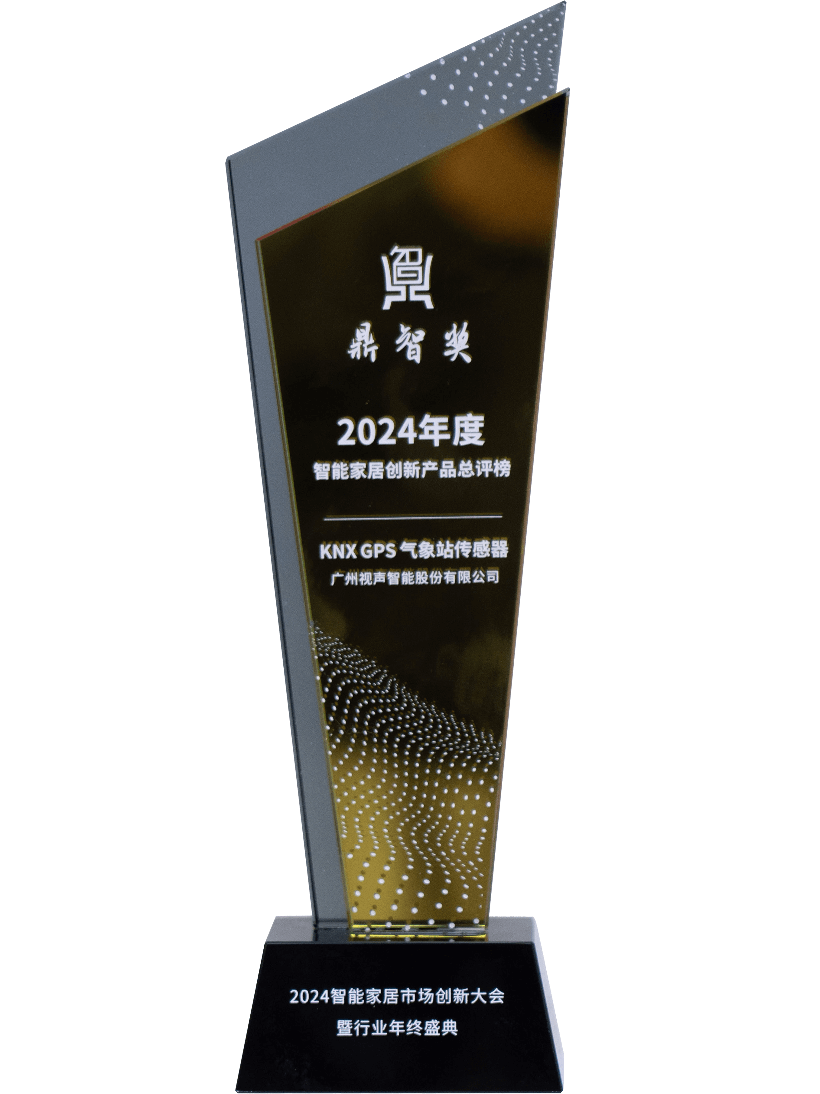 2024年度鼎智獎