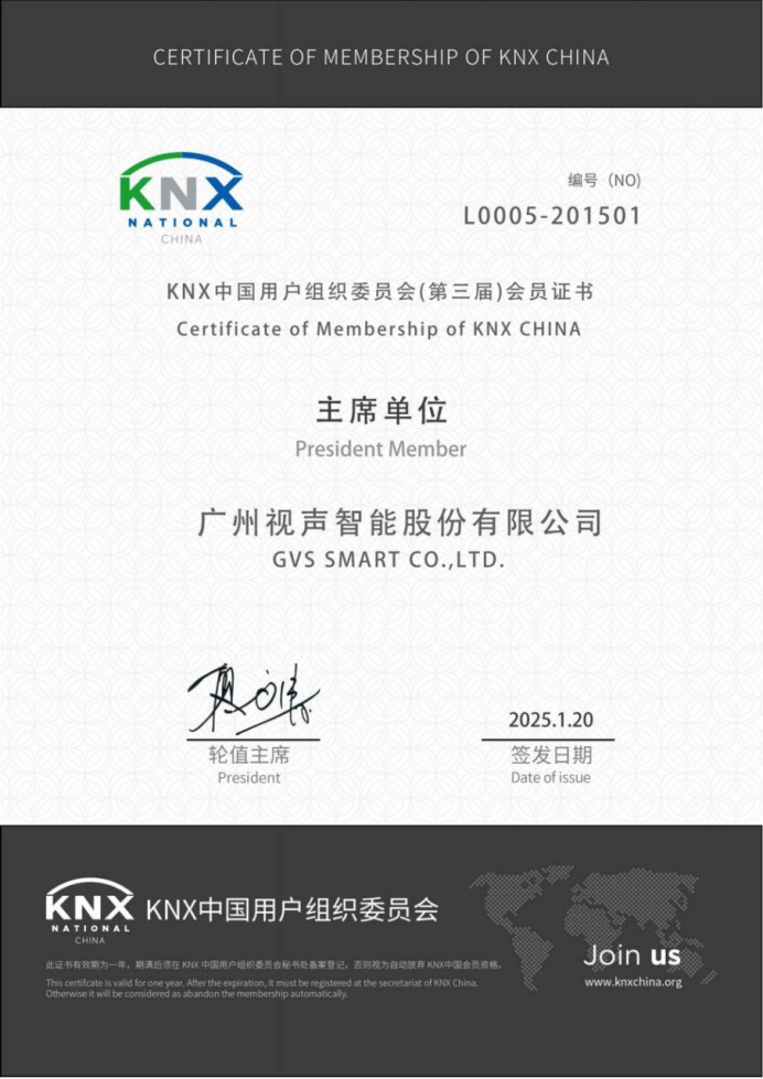 KNX輪值主席