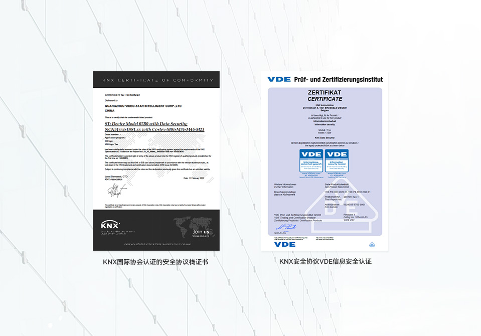 KNX加密標準，助力打造安全建筑