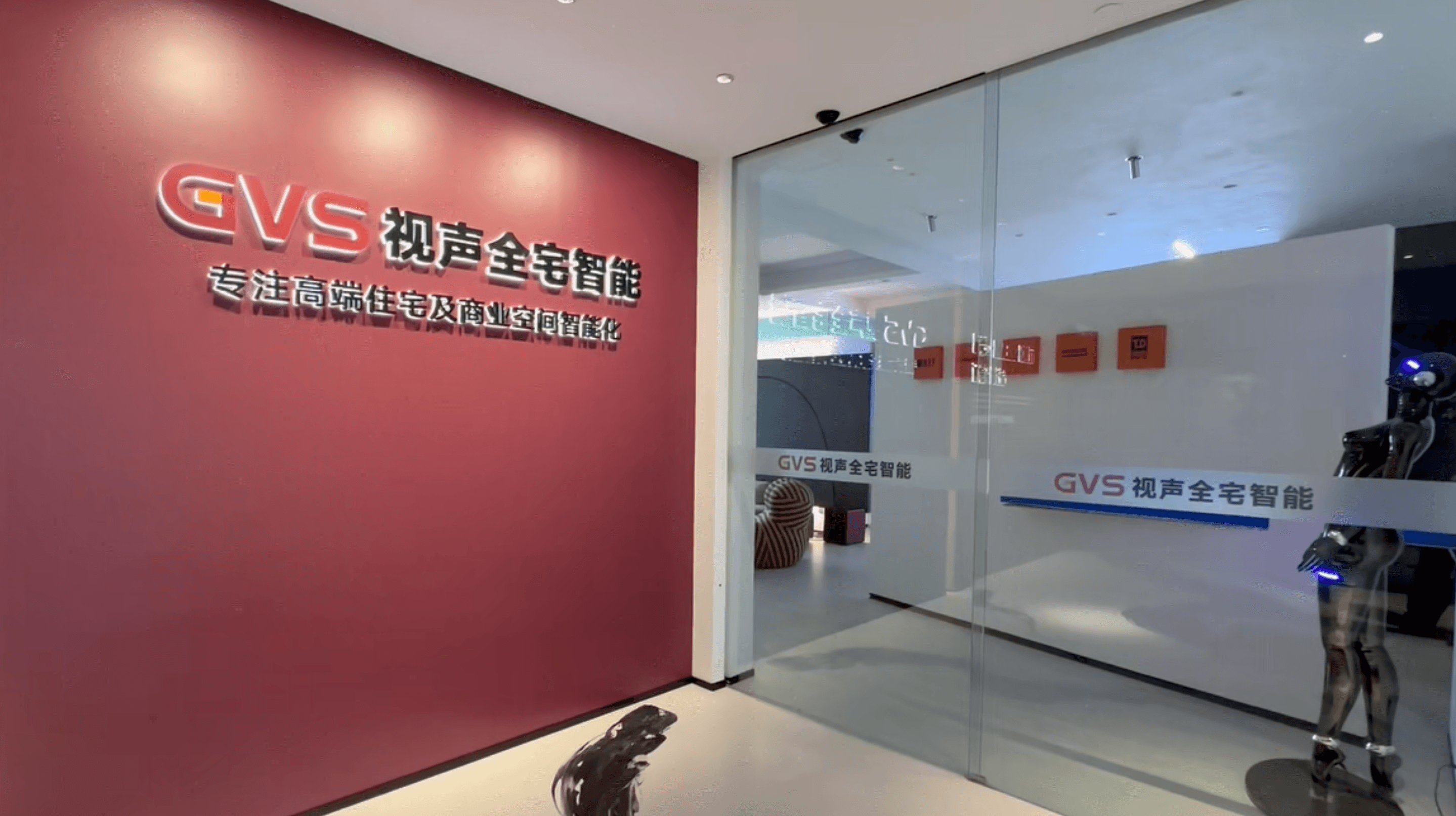 GVS視聲全宅智能體驗中心（浙江金華）