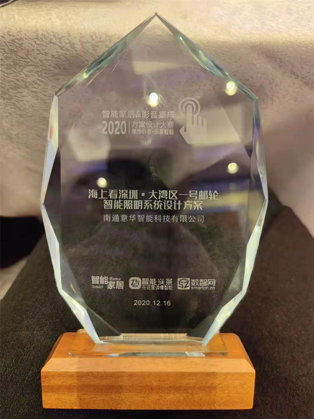 GVS的郵輪項目喜提2020智能家居優秀案例獎