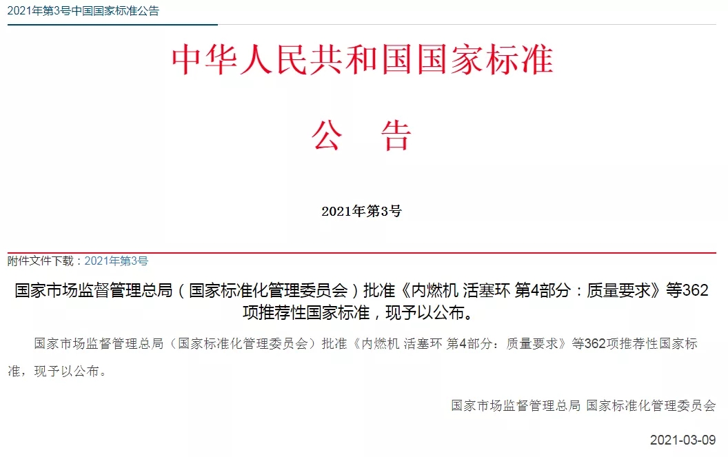 《建筑自動化和控制系統 第5部分：數據通信協議》