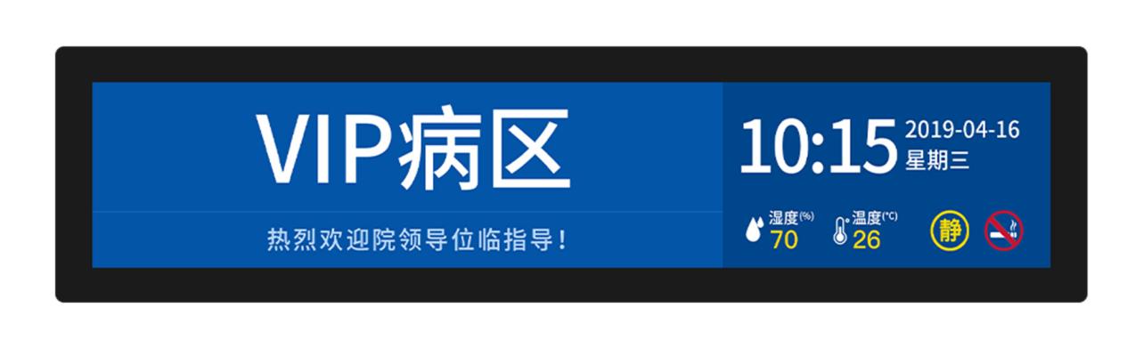 醫院走廊信息屏