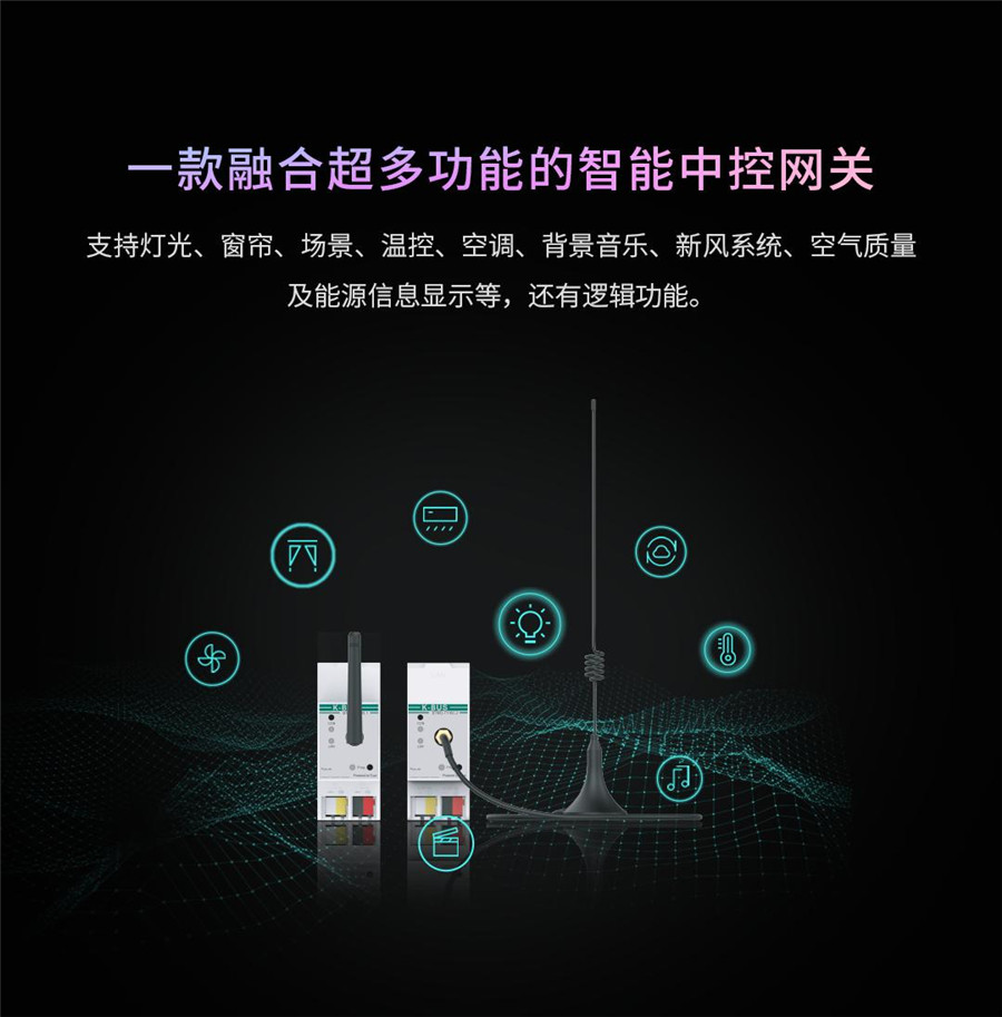 M+O融合網關（Tuya）智能中控網關