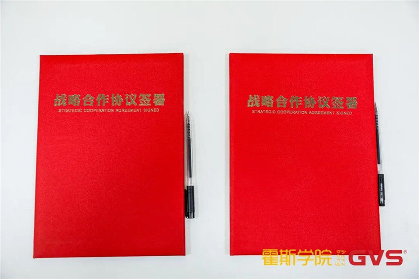 GVS與霍斯學(xué)院達(dá)成戰(zhàn)略合作，共筑智能行業(yè)人才培育高地