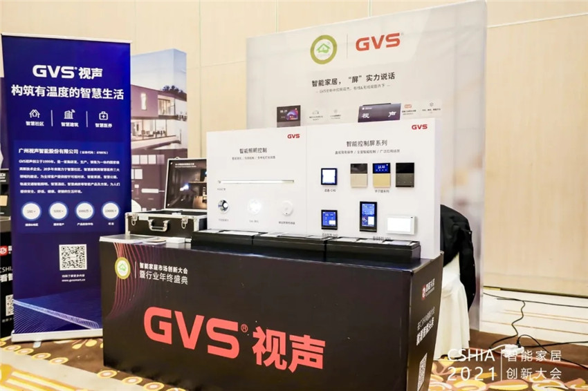 GVS視聲攜華爾茲智能面板、靈動系列智能屏、跡遇·C40智能屏、M+O融合網關、智能照明控制等產品亮相大會。