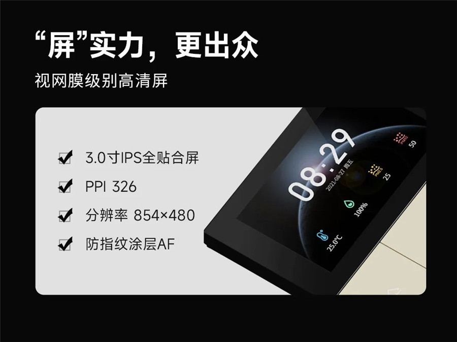 華爾茲系列智能面板再度榮膺2022意大利A’設計銀獎