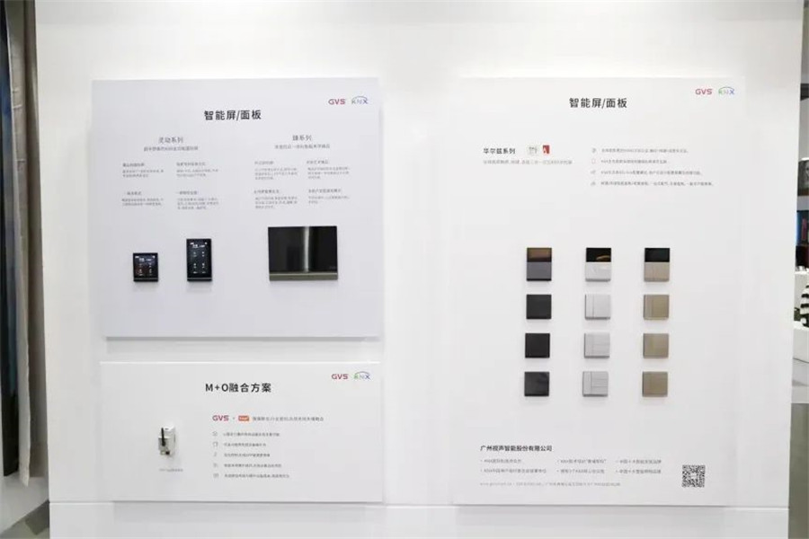 GVS于2022年全新發(fā)布的華爾茲系列智能語音面板、高級版M+O融合網(wǎng)關