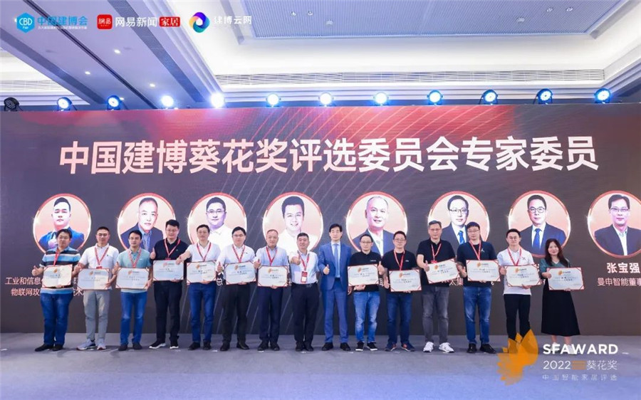 攬獲2022智能開關面板行業(yè)領導力品牌、2022智能開關面板行業(yè)科技創(chuàng)新產(chǎn)品獎、2022全屋智能系統(tǒng)領導力品牌