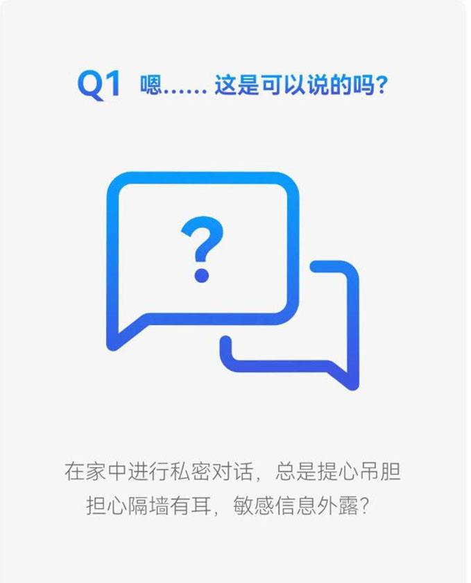 智能家居有這些神操作，個(gè)人隱私更安全！