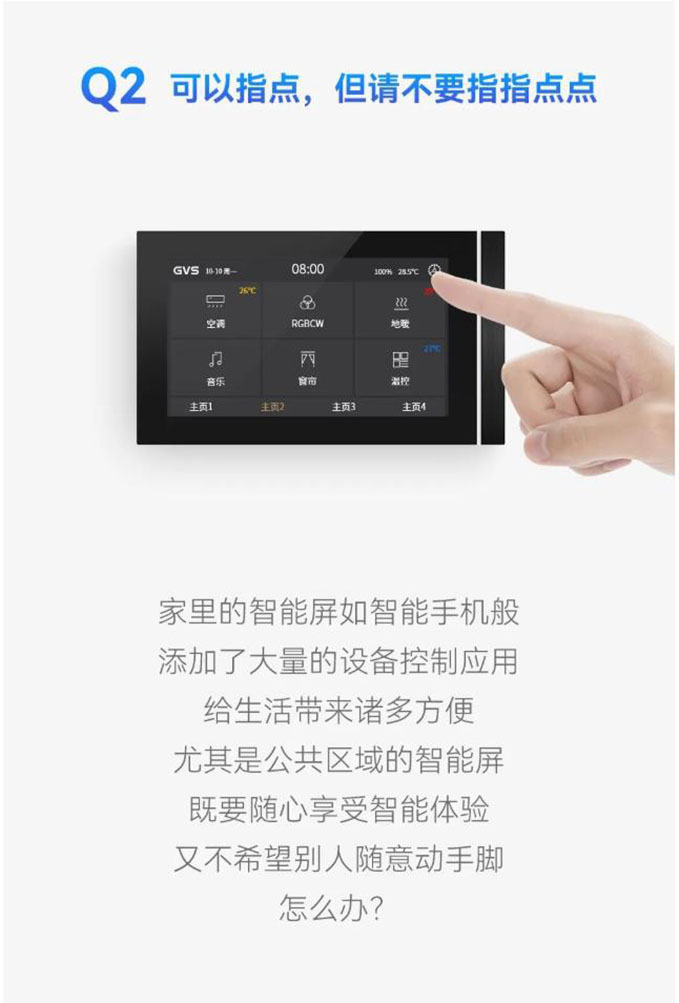 智能家居有這些神操作，個(gè)人隱私更安全！