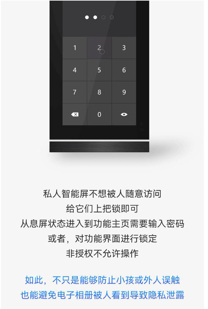 智能家居有這些神操作，個(gè)人隱私更安全！