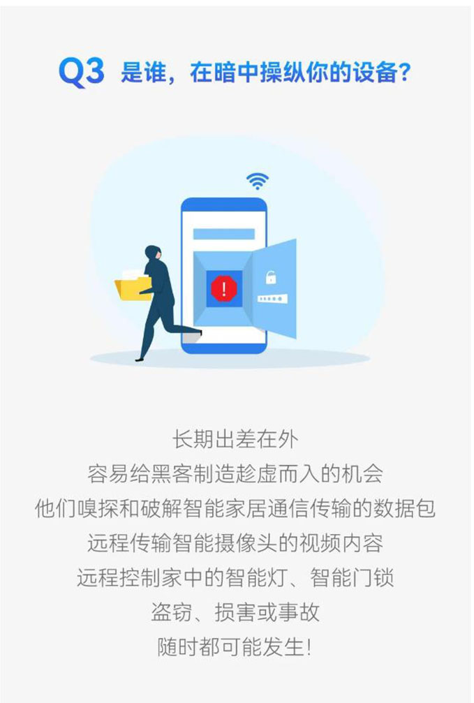 智能家居有這些神操作，個(gè)人隱私更安全！