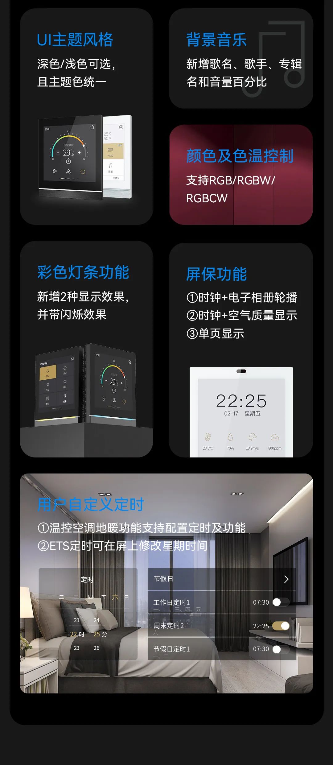 V40s智慧屏升級