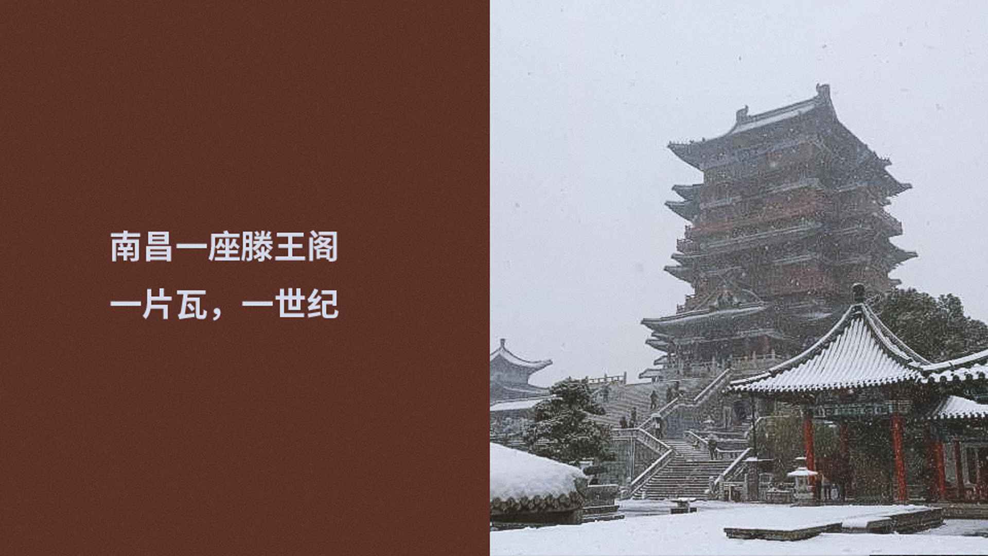滕王閣照明系統