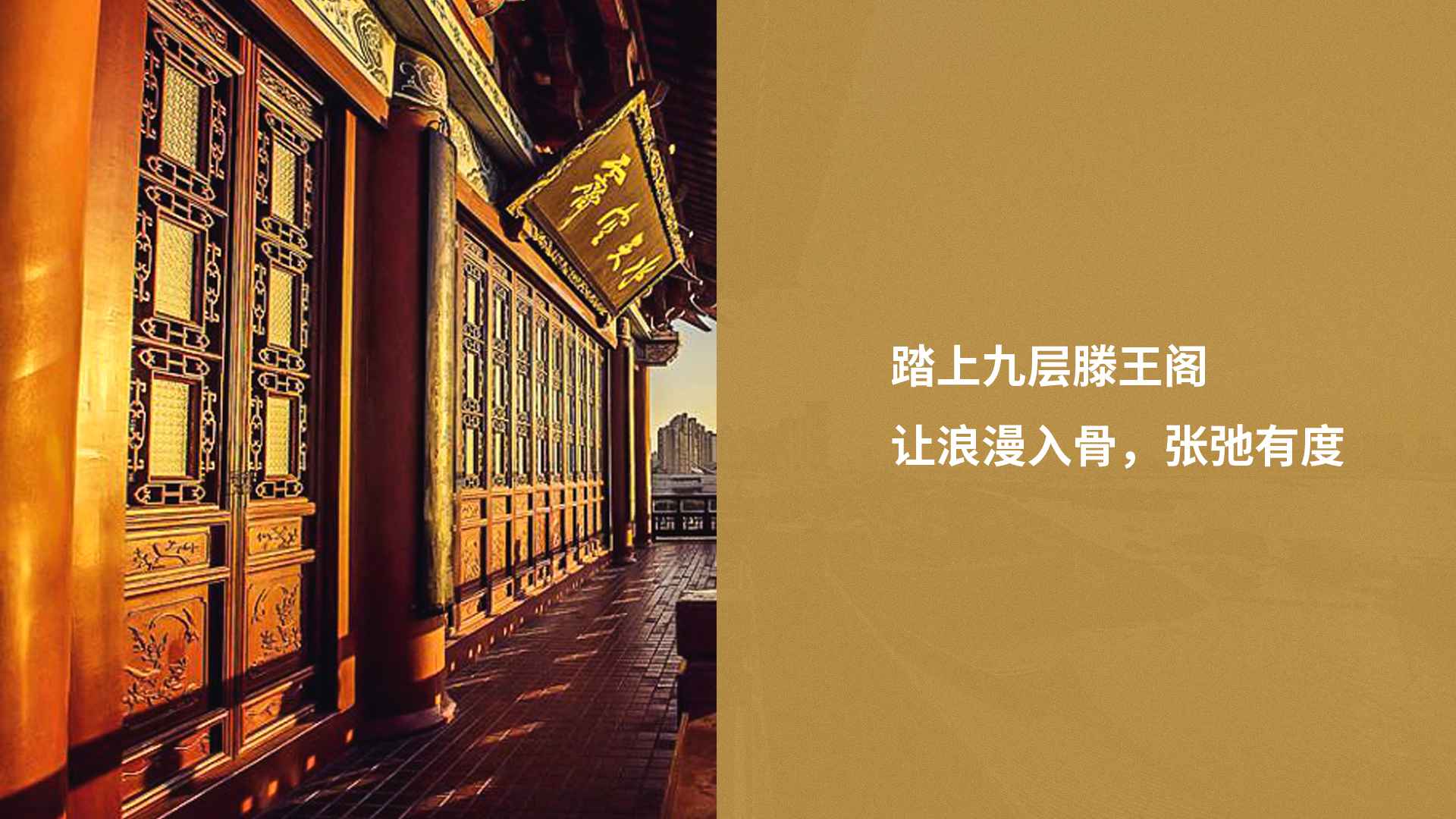 滕王閣照明系統