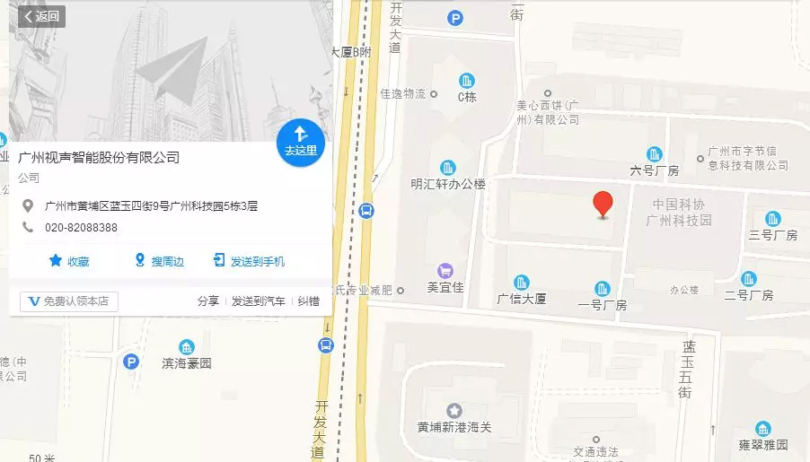 廣州視聲智能KNX培訓地址
